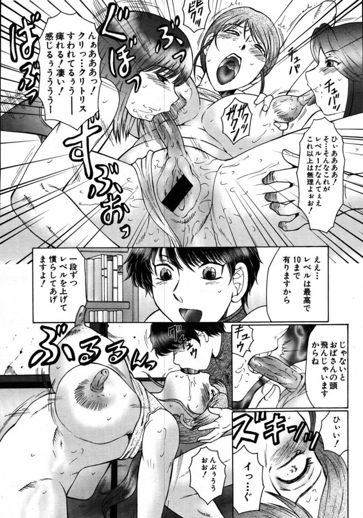 COMIC MUJIN 2007-08