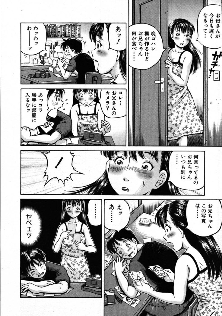 COMIC MUJIN 2007-08