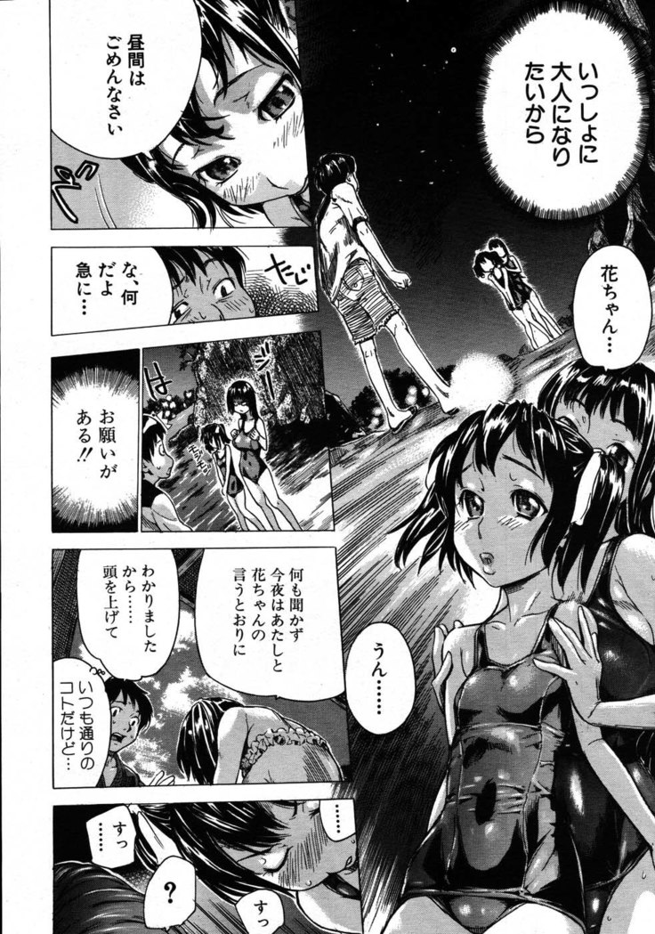 COMIC MUJIN 2007-08