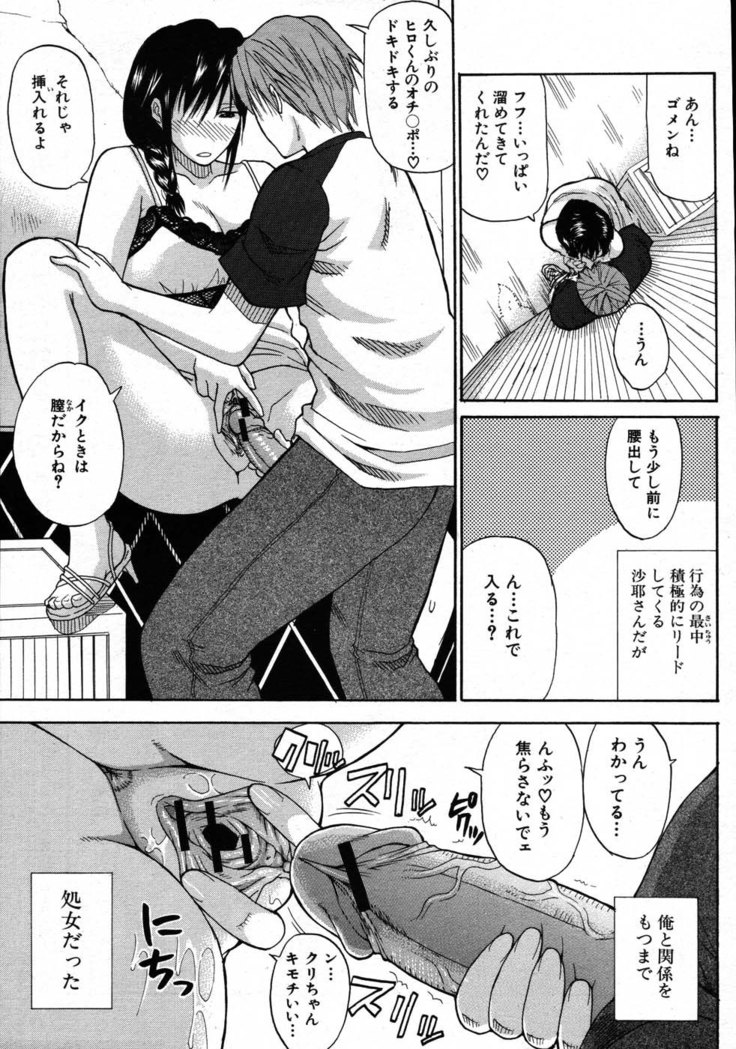 COMIC MUJIN 2007-08
