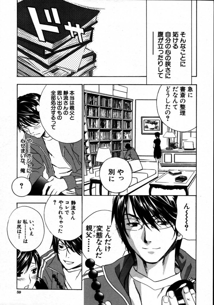 COMIC MUJIN 2007-08