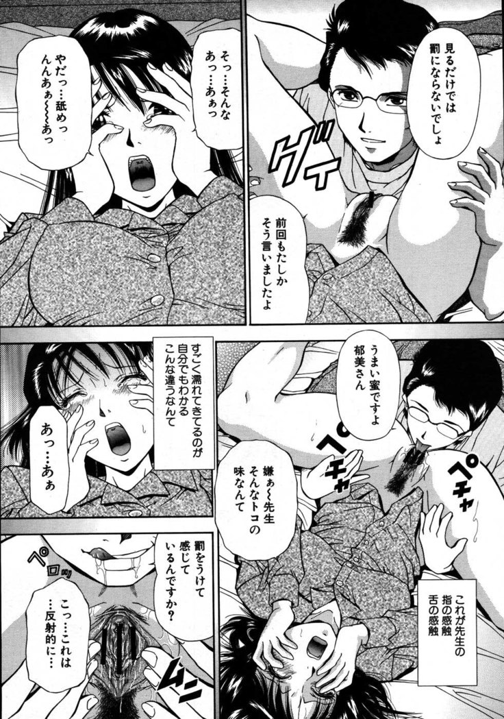 COMIC MUJIN 2007-08