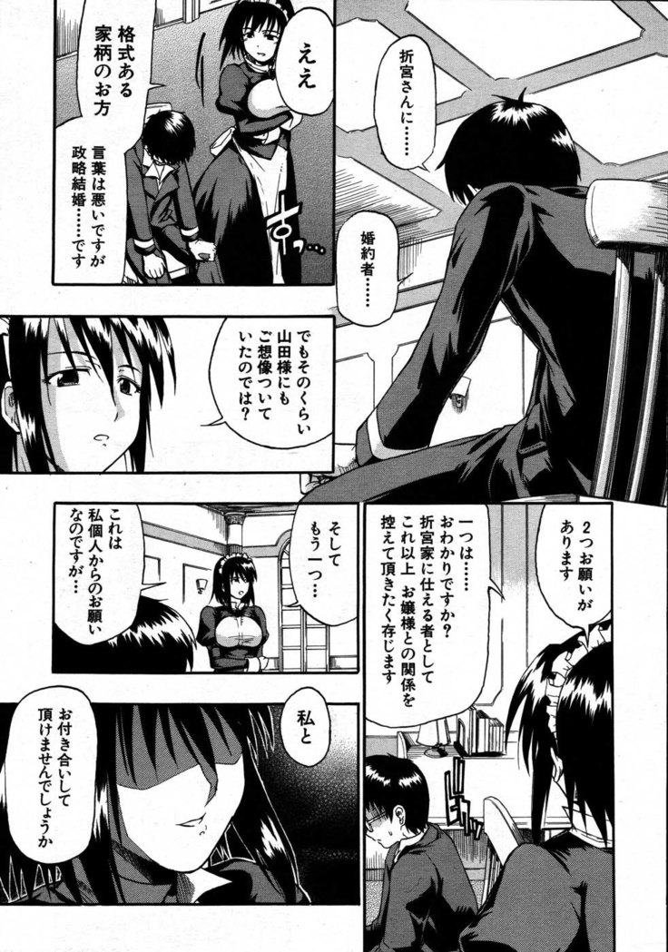 COMIC MUJIN 2007-08