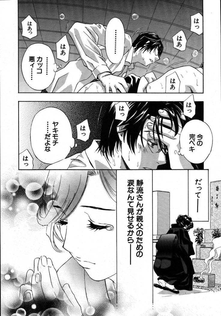 COMIC MUJIN 2007-08