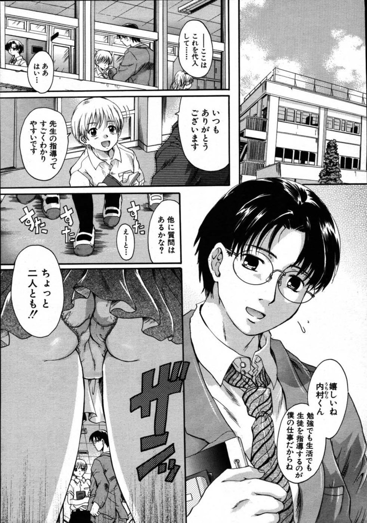 COMIC MUJIN 2007-08