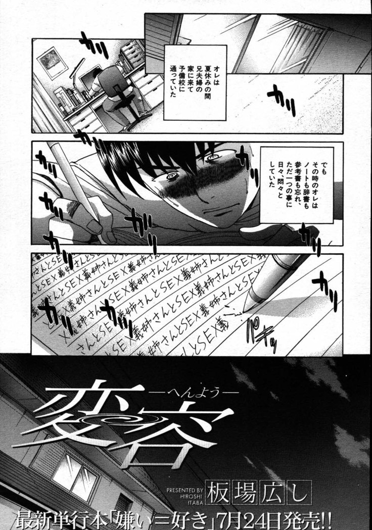 COMIC MUJIN 2007-08
