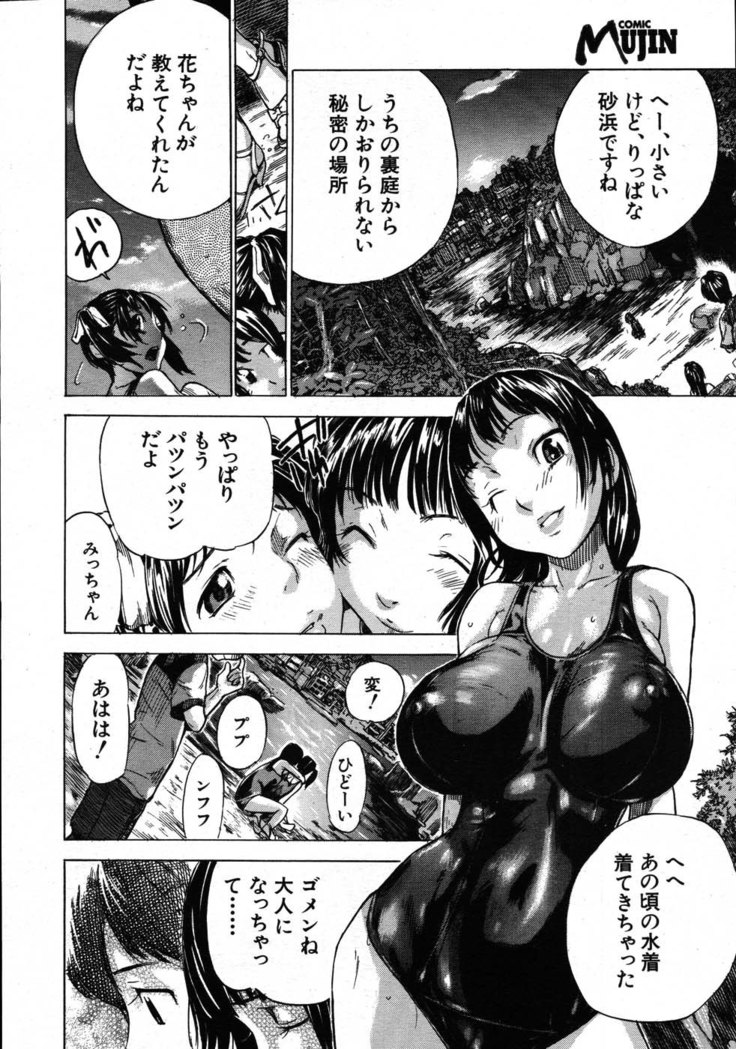 COMIC MUJIN 2007-08