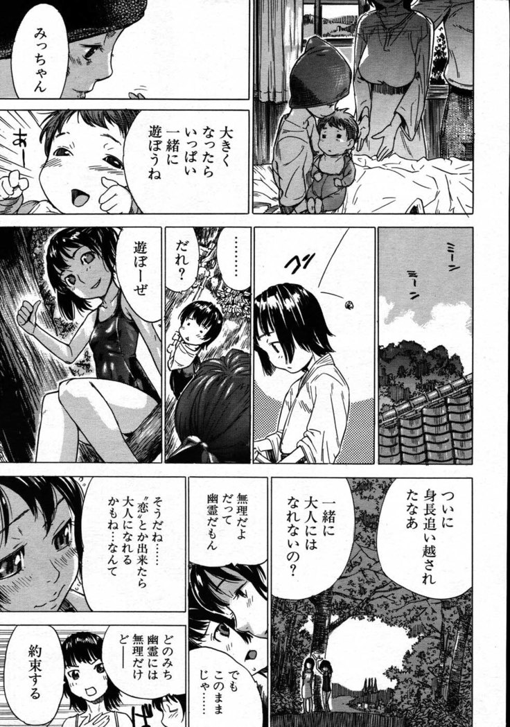 COMIC MUJIN 2007-08