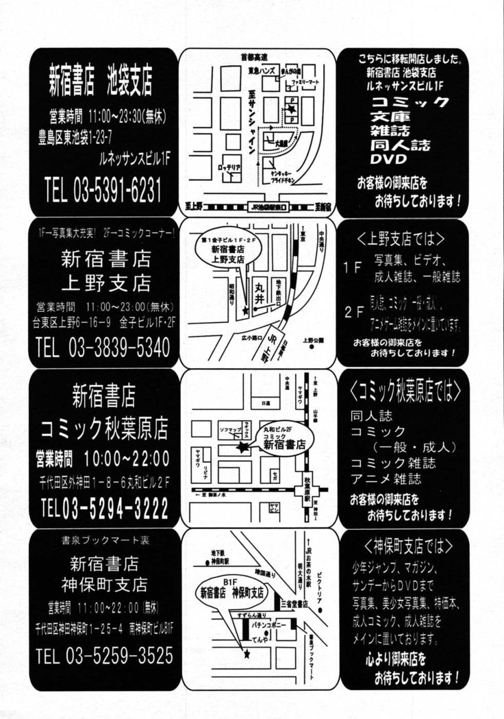 COMIC MUJIN 2007-08