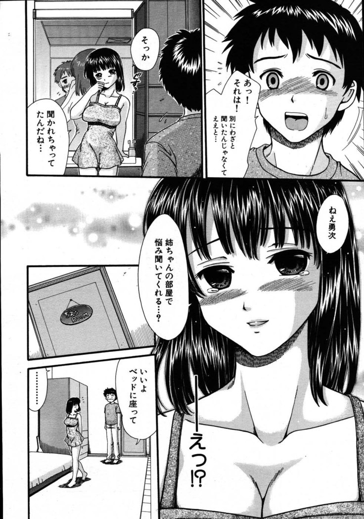 COMIC MUJIN 2007-08
