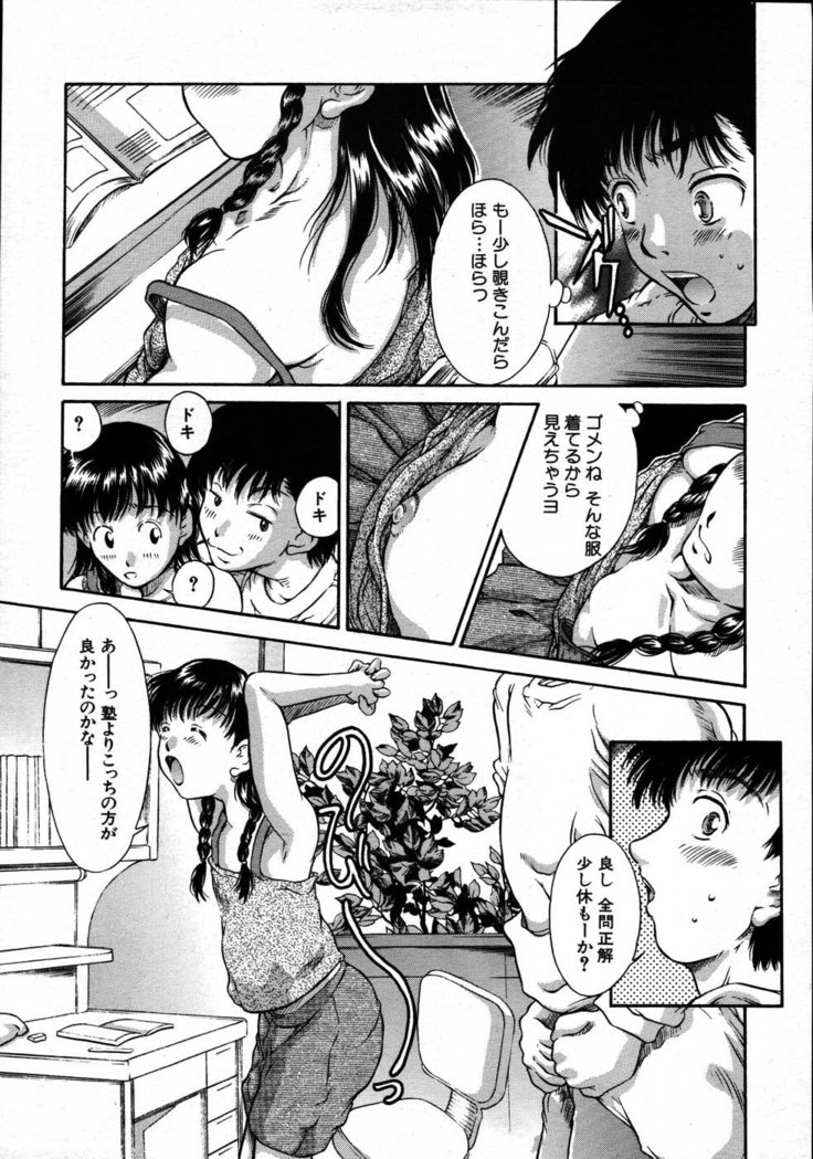 COMIC MUJIN 2007-08