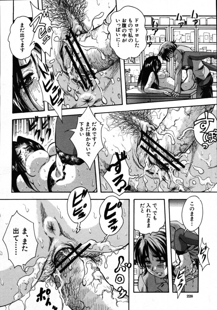 COMIC MUJIN 2007-08