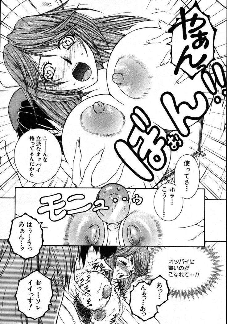 COMIC MUJIN 2007-08