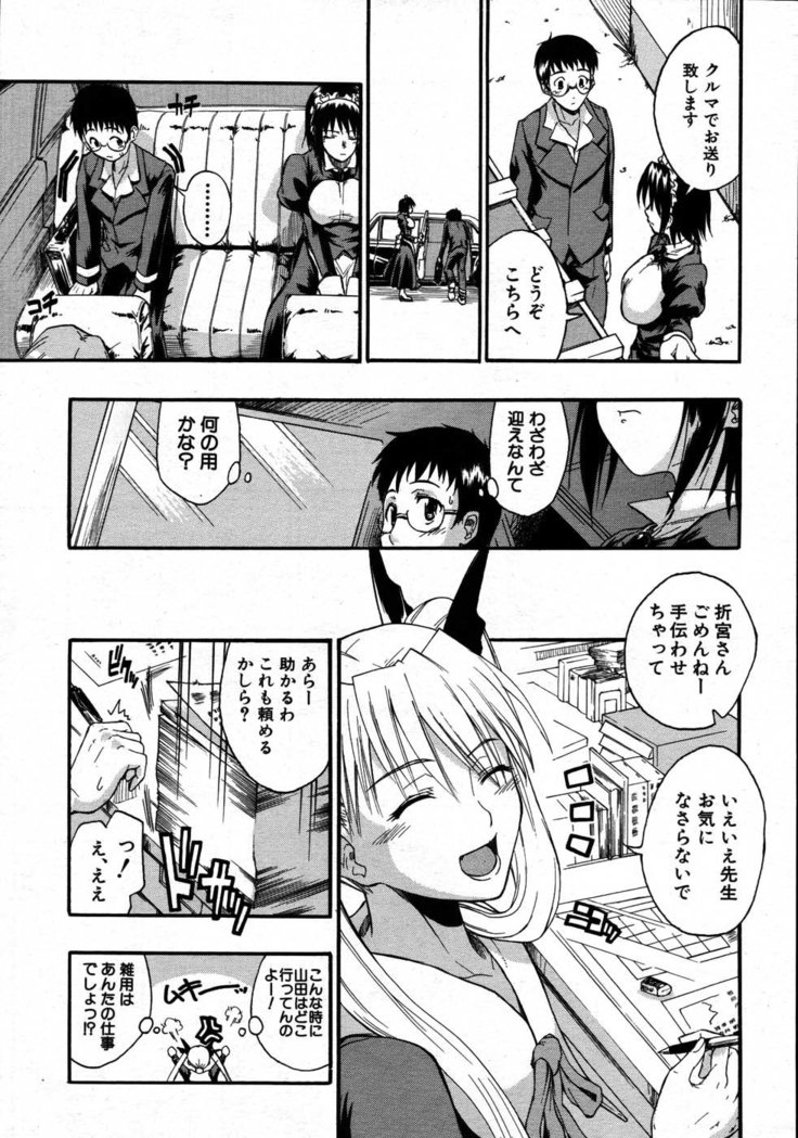 COMIC MUJIN 2007-08