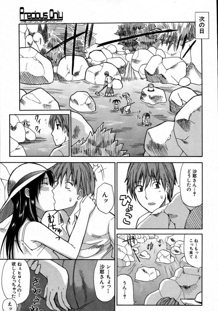 COMIC MUJIN 2007-08