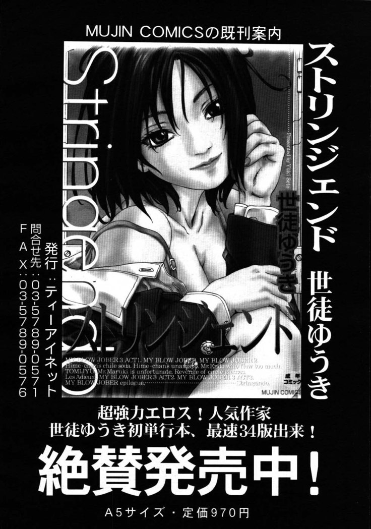 COMIC MUJIN 2007-08