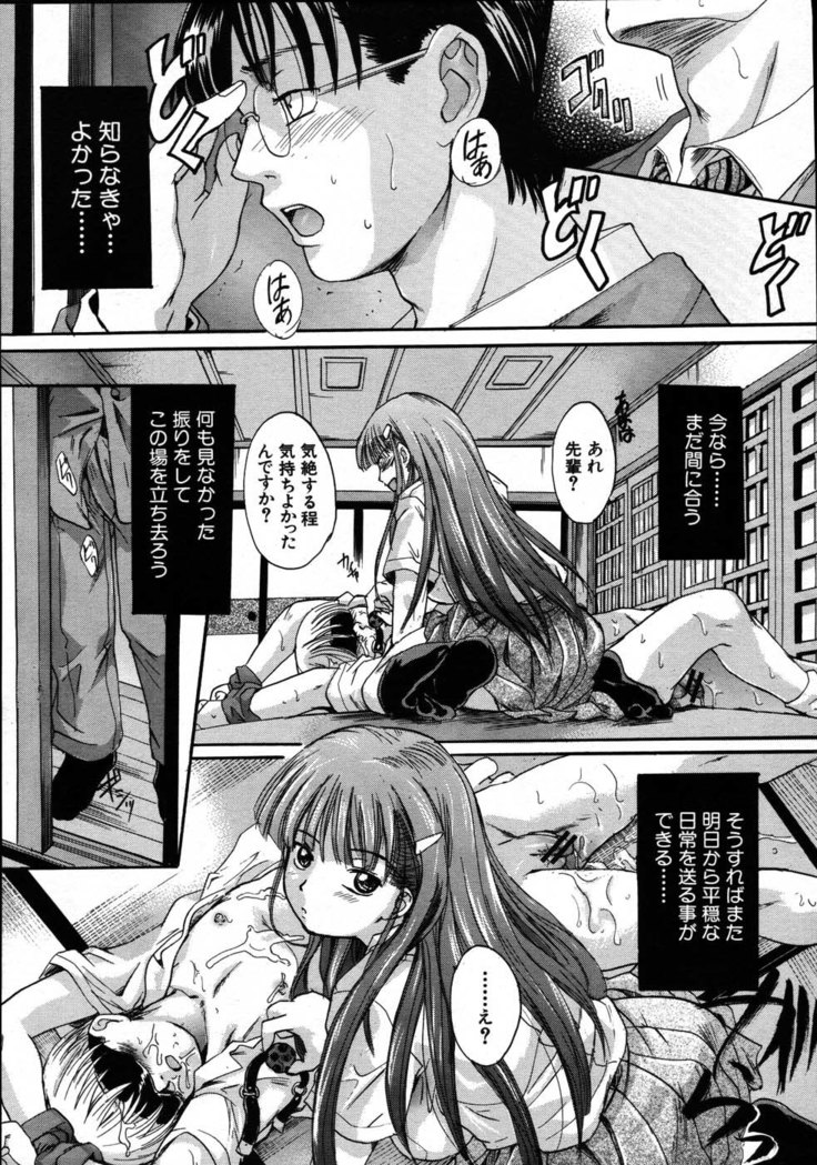 COMIC MUJIN 2007-08