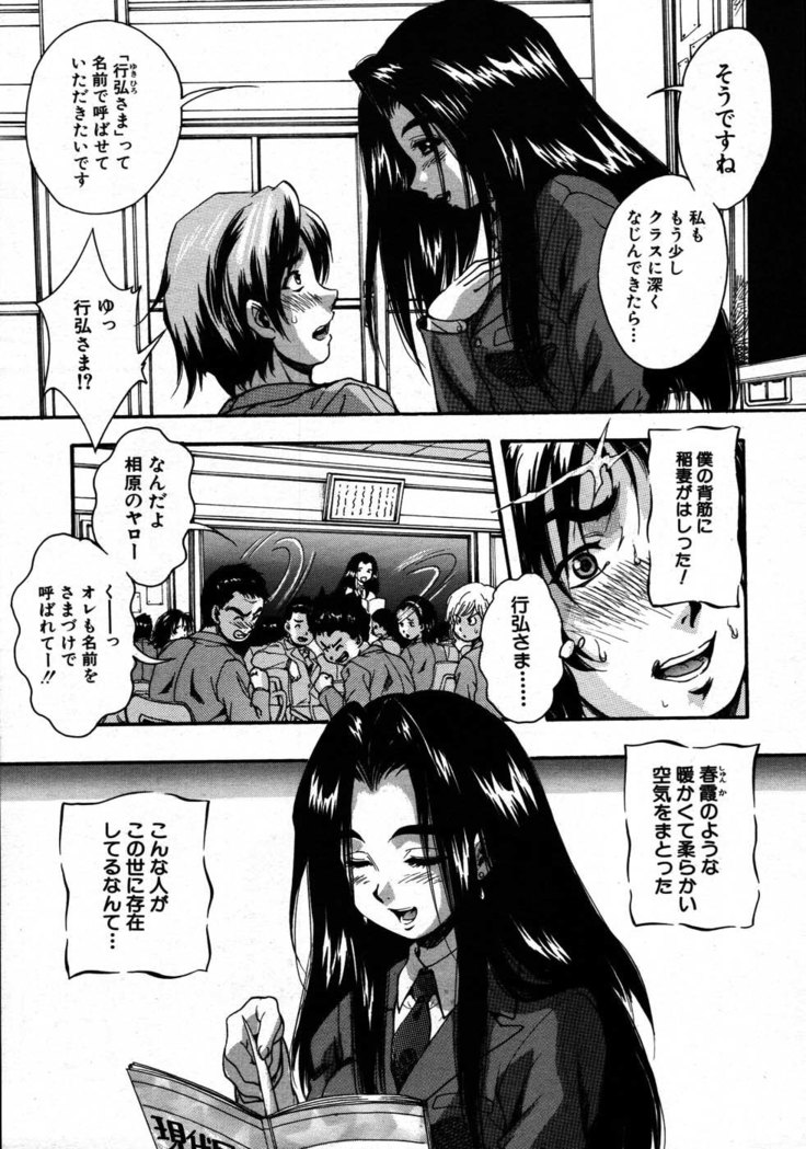 COMIC MUJIN 2007-08