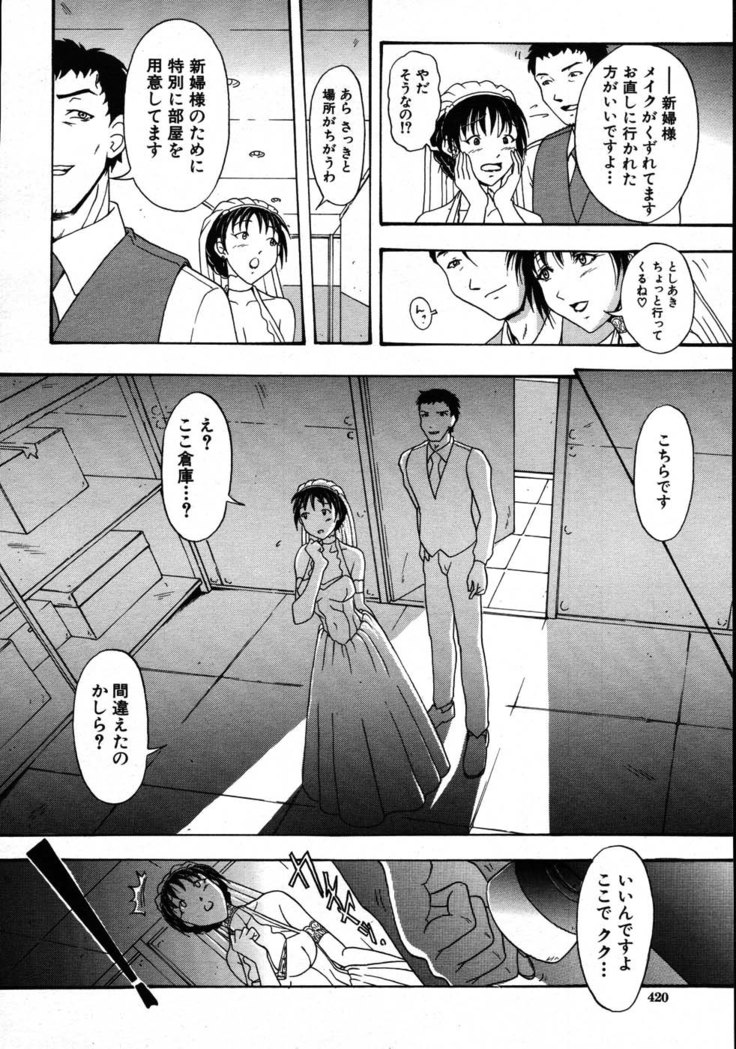 COMIC MUJIN 2007-08