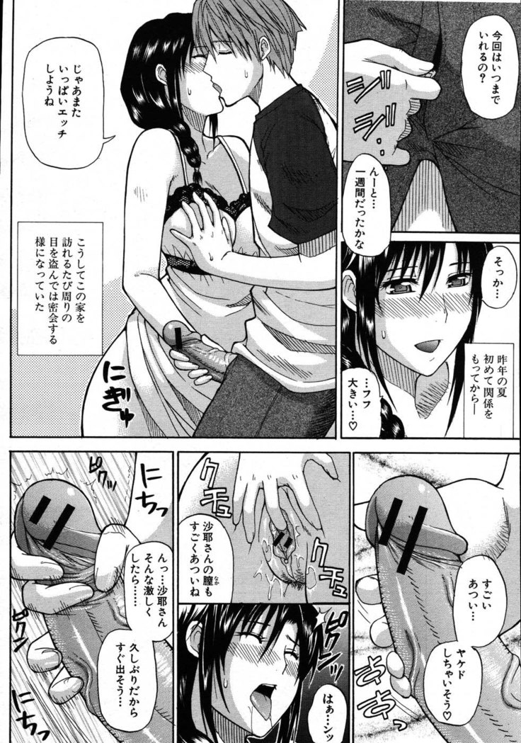 COMIC MUJIN 2007-08