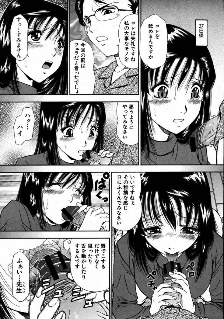 COMIC MUJIN 2007-08