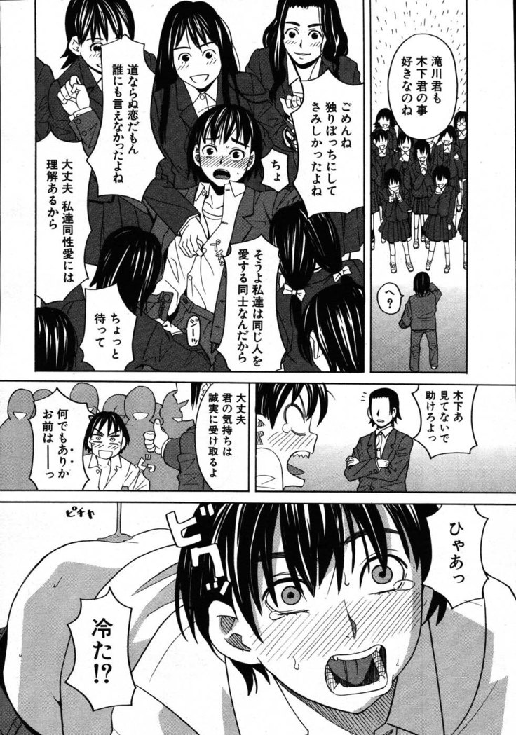 COMIC MUJIN 2007-08