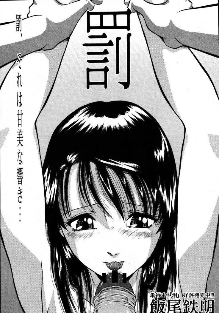 COMIC MUJIN 2007-08