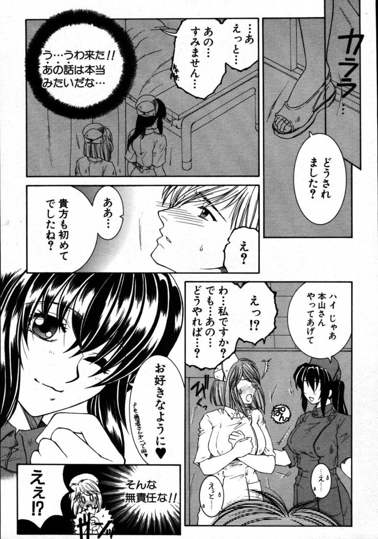 COMIC MUJIN 2007-08