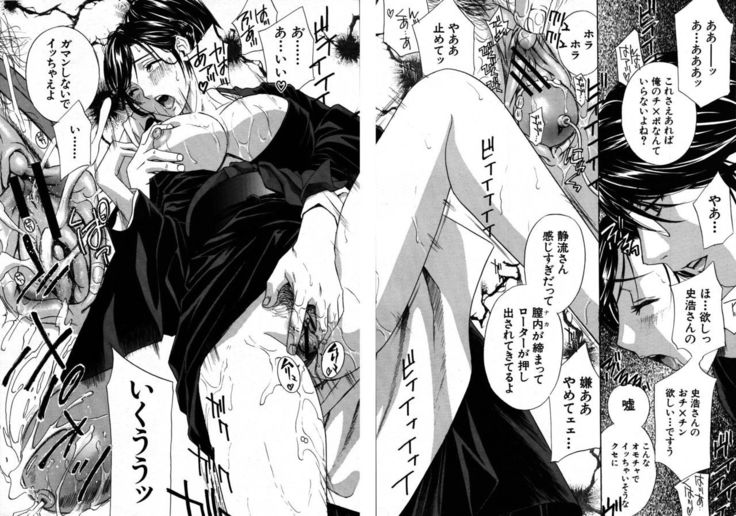 COMIC MUJIN 2007-08
