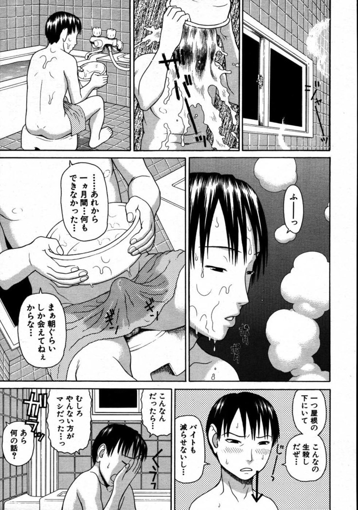 COMIC MUJIN 2007-08