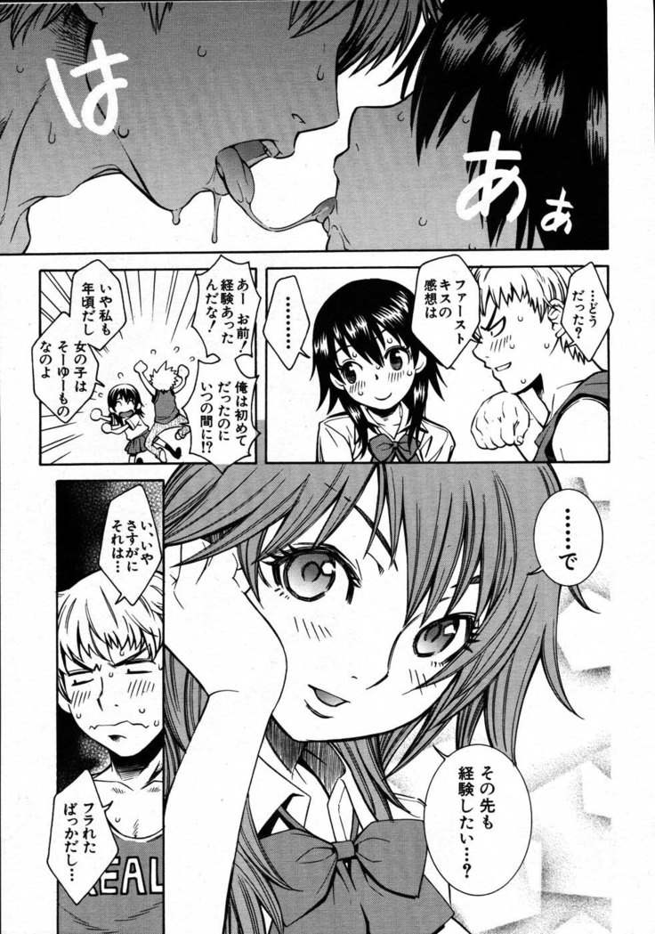 COMIC MUJIN 2007-08