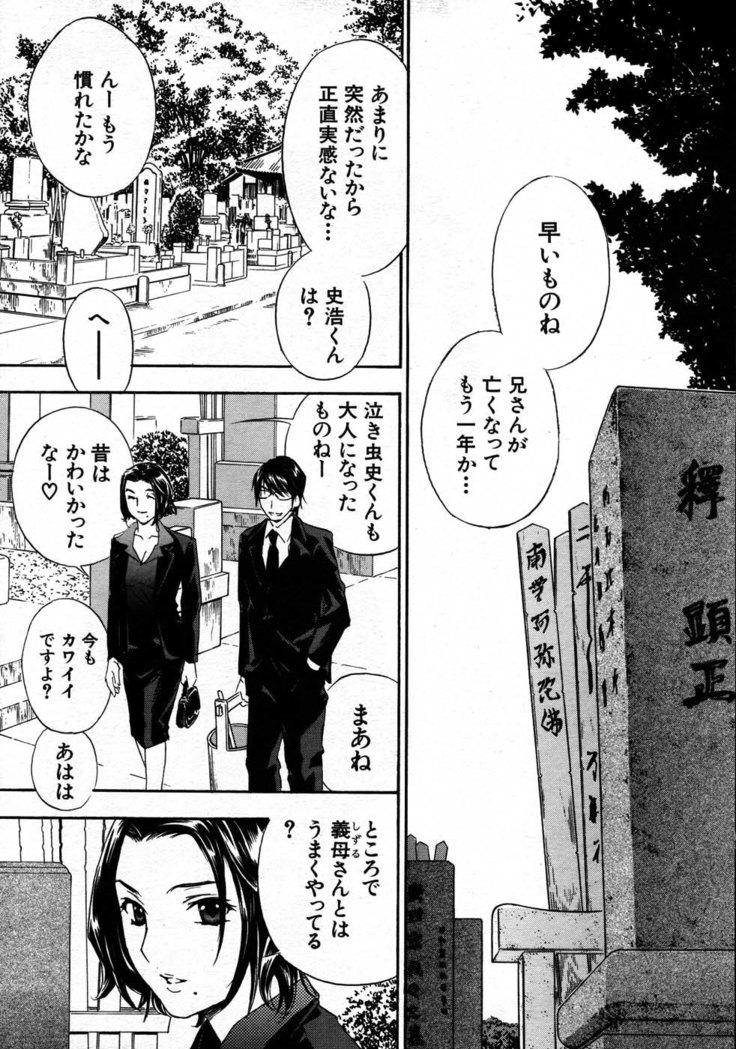 COMIC MUJIN 2007-08