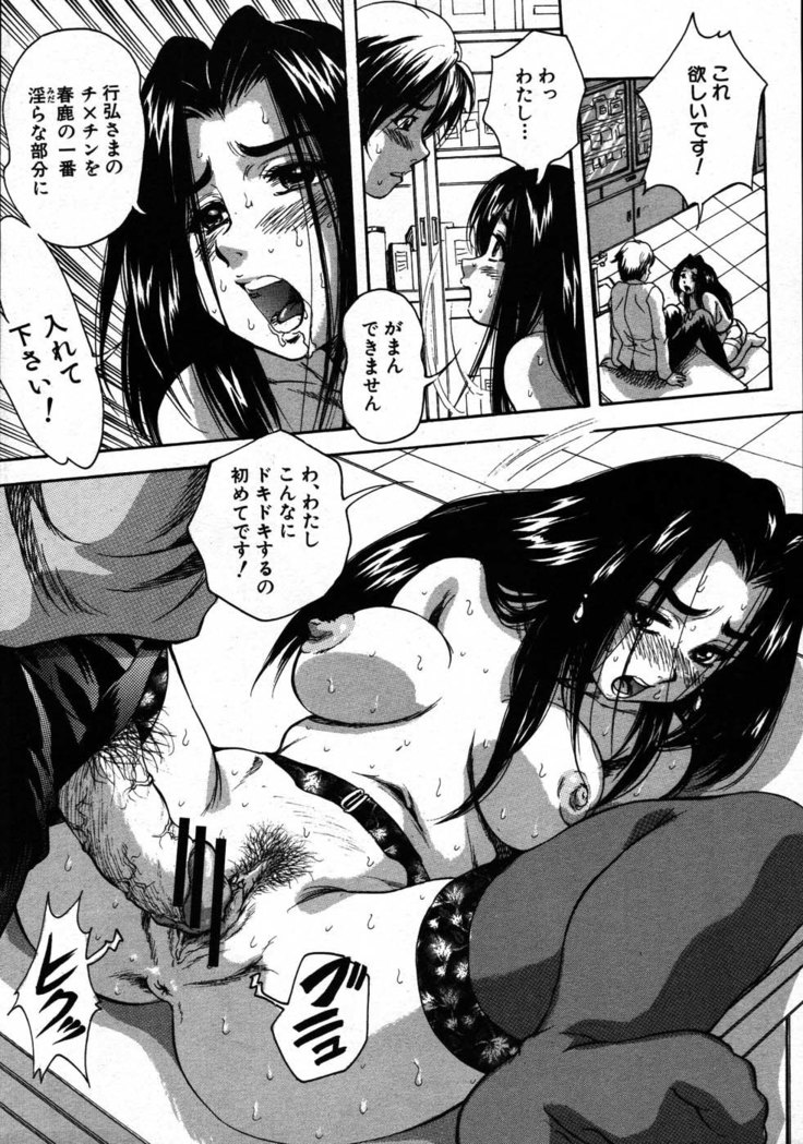 COMIC MUJIN 2007-08
