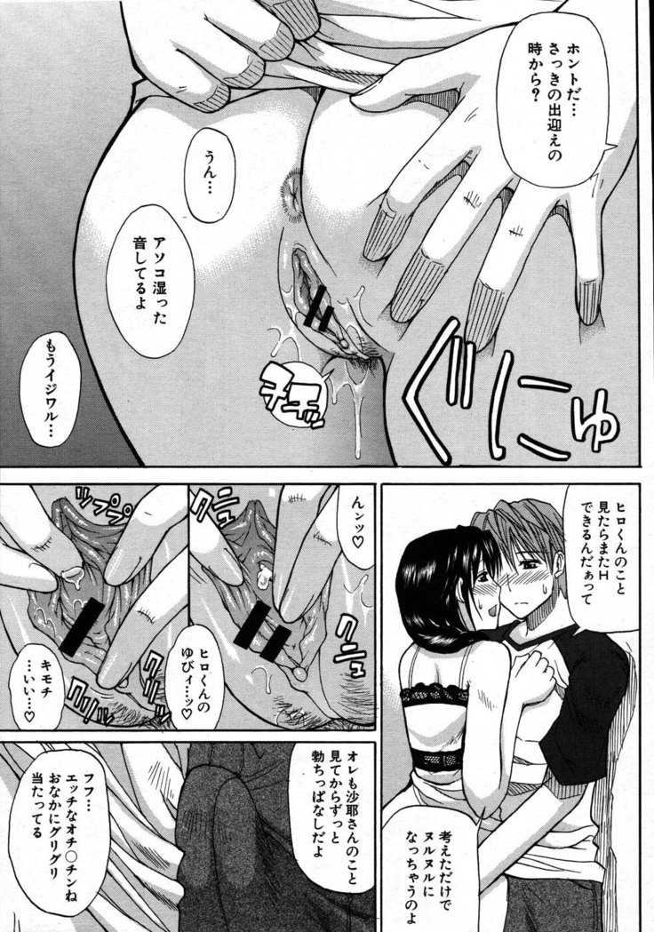 COMIC MUJIN 2007-08