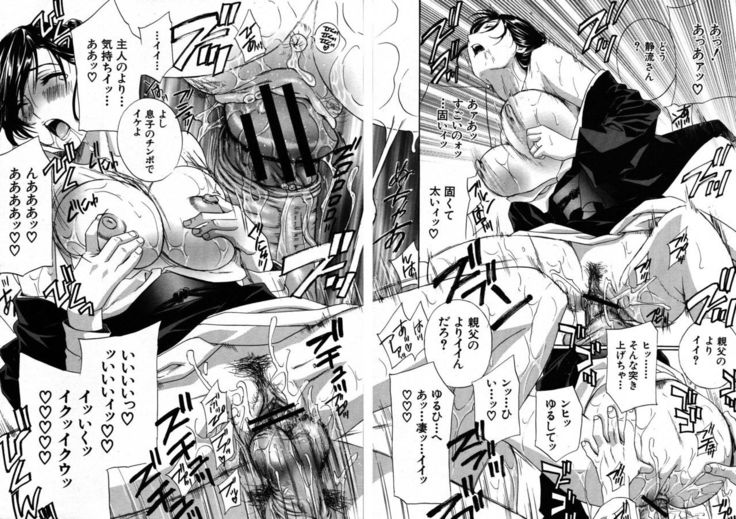COMIC MUJIN 2007-08