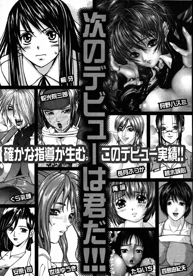 COMIC MUJIN 2007-08