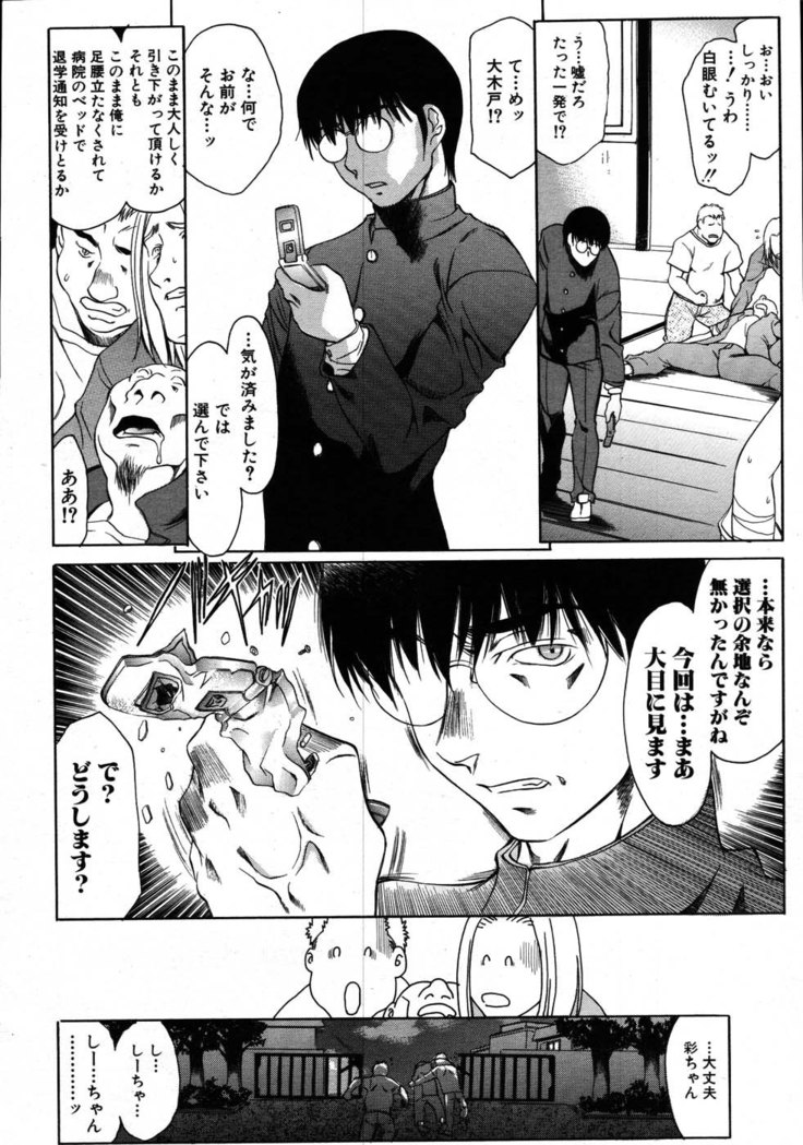 COMIC MUJIN 2007-08