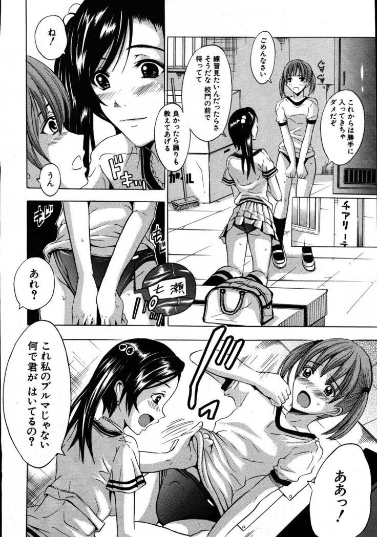 COMIC MUJIN 2007-08