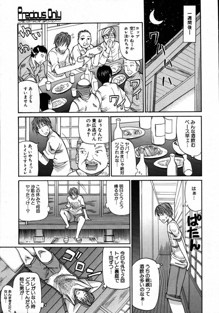 COMIC MUJIN 2007-08