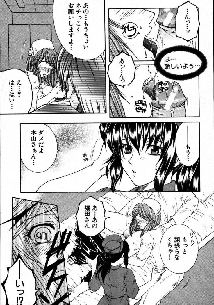 COMIC MUJIN 2007-08