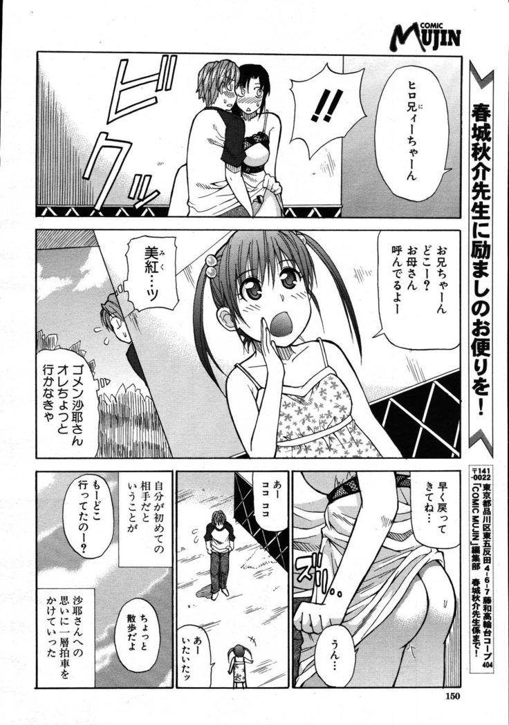 COMIC MUJIN 2007-08
