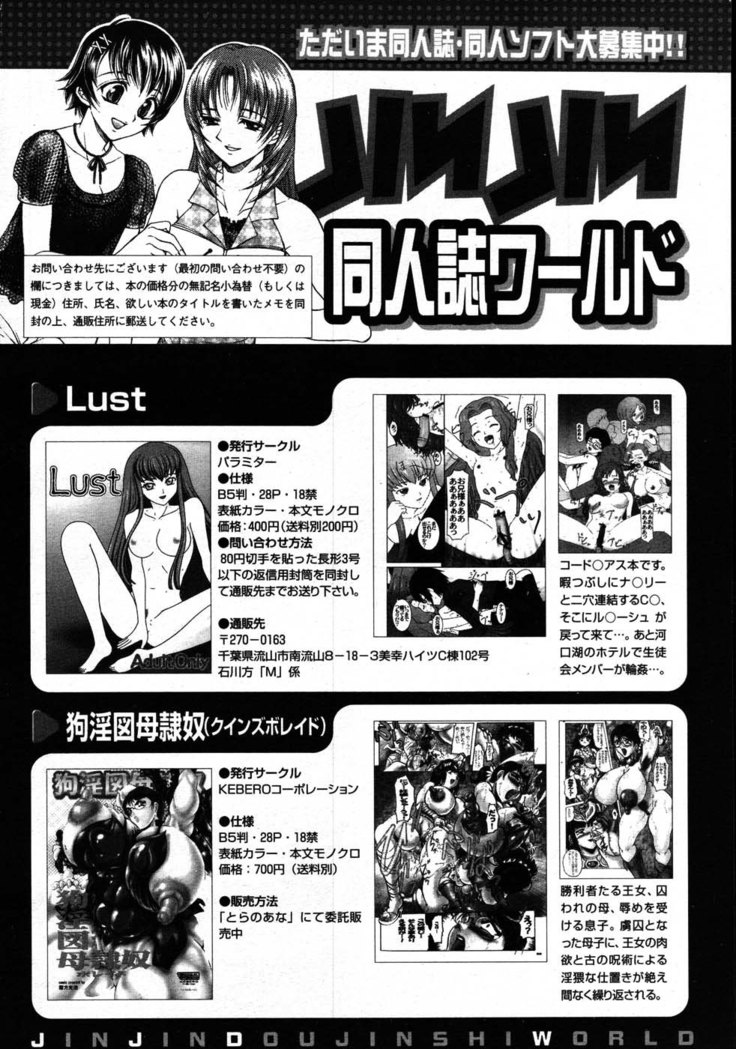 COMIC MUJIN 2007-08