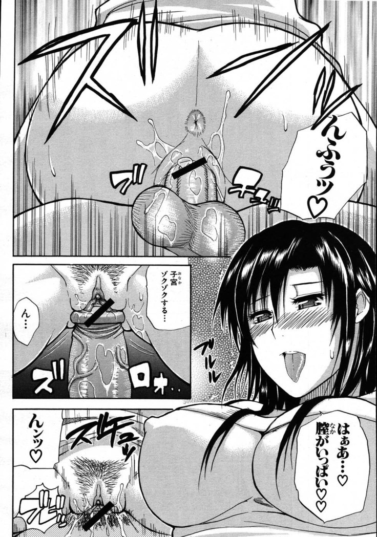 COMIC MUJIN 2007-08