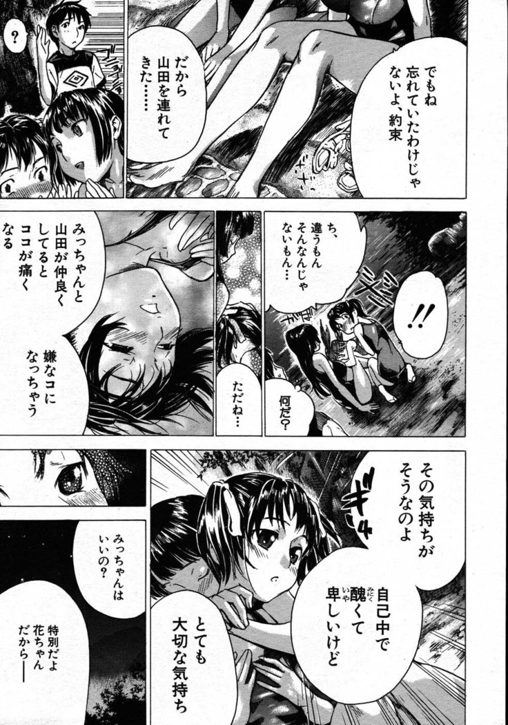 COMIC MUJIN 2007-08