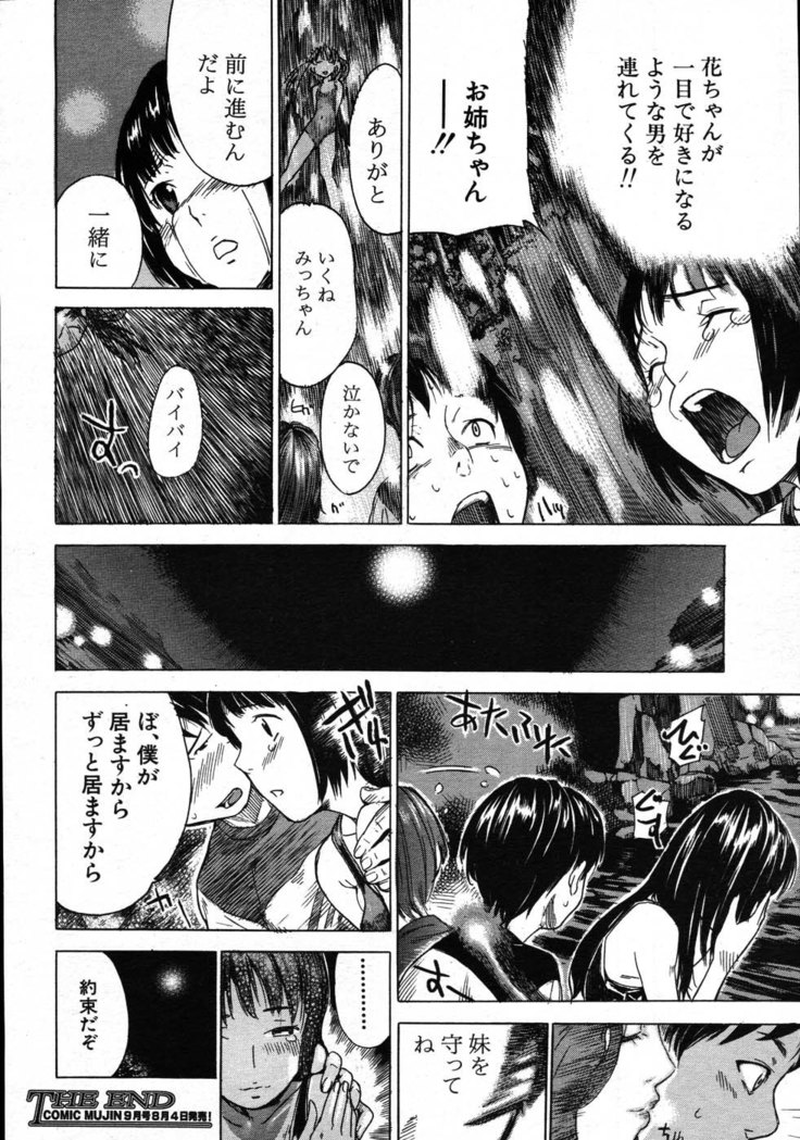 COMIC MUJIN 2007-08