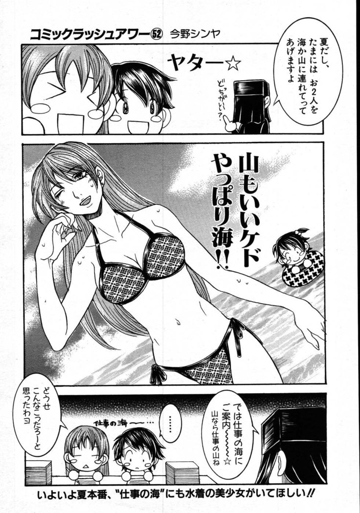 COMIC MUJIN 2007-08