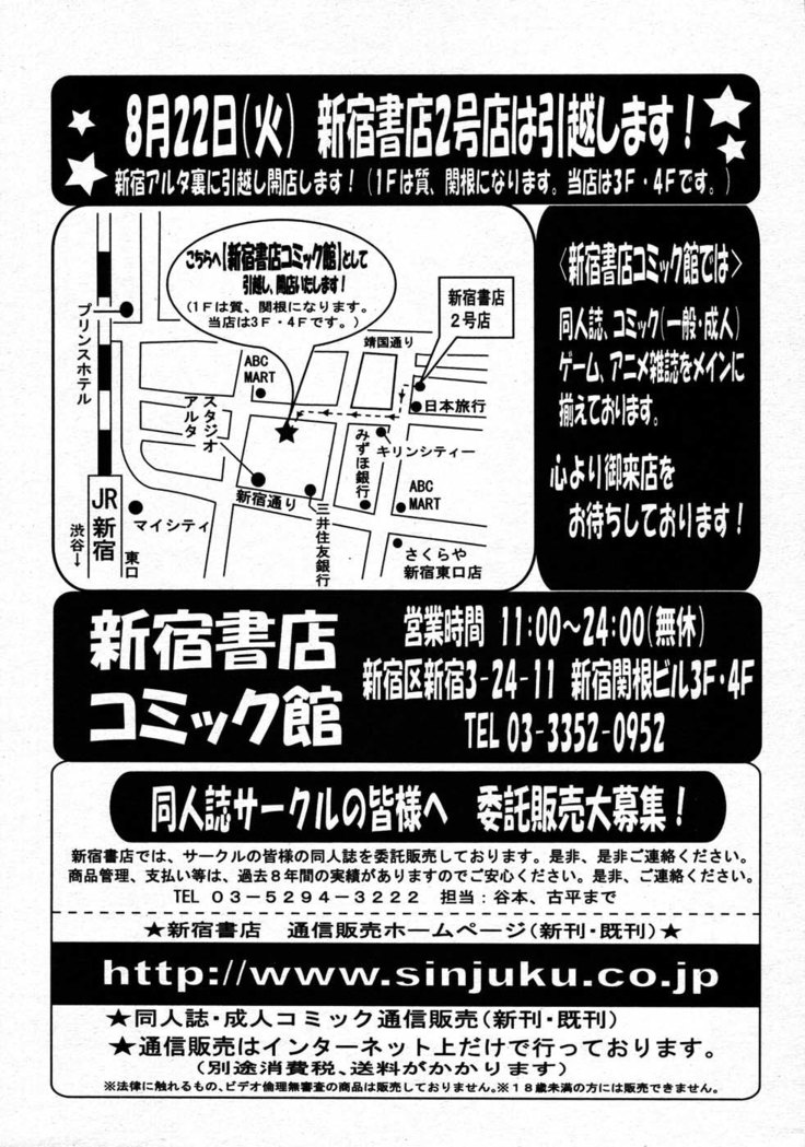 COMIC MUJIN 2007-08
