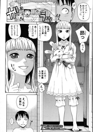 COMIC MUJIN 2007-08 Page #374