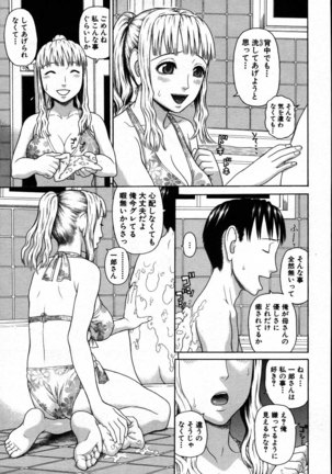 COMIC MUJIN 2007-08 Page #357