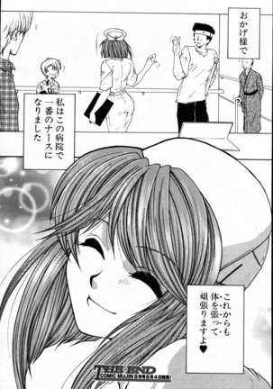 COMIC MUJIN 2007-08 Page #348